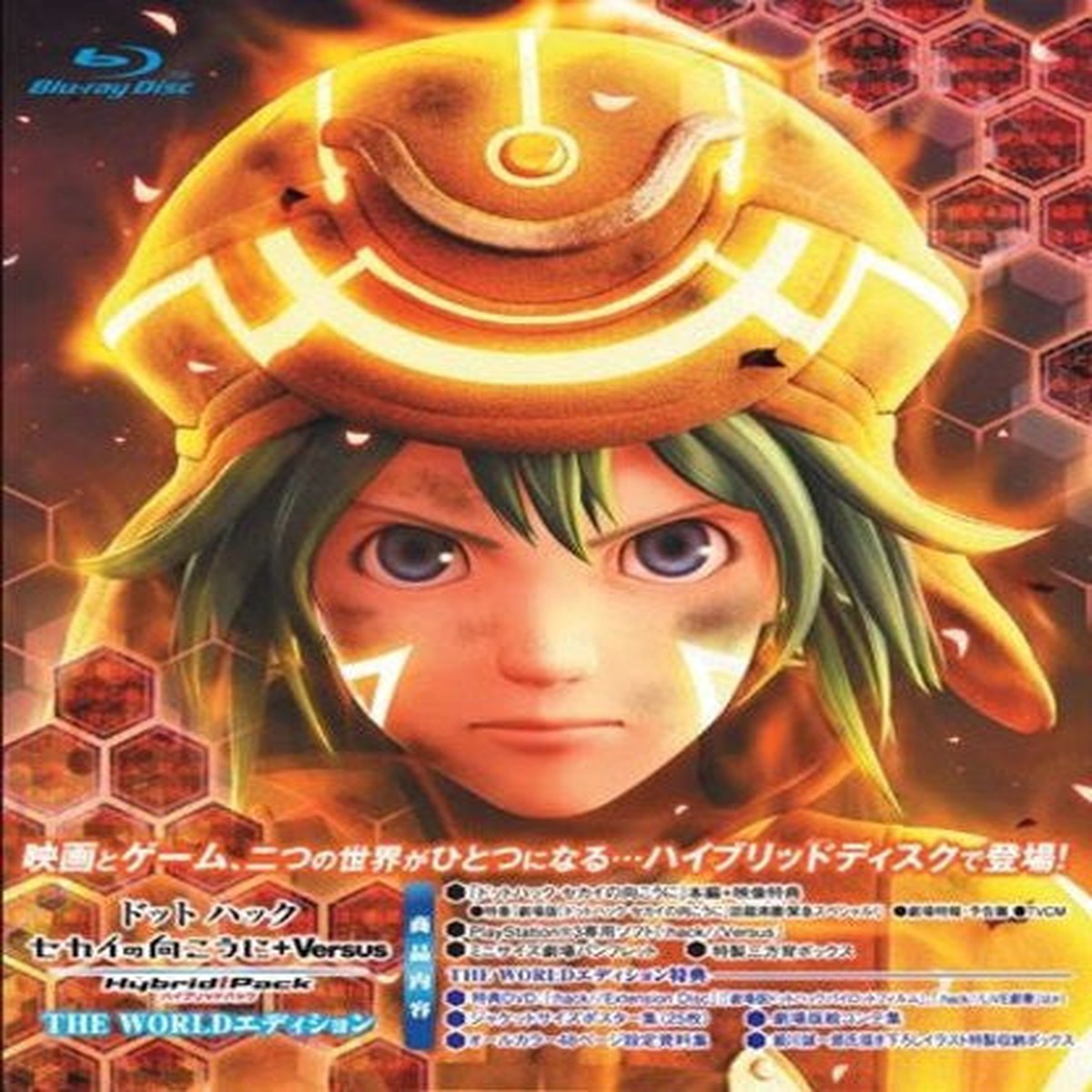 .hack Sekai No Mukou Ni + Versus Hybrid Pack [The World Edition]
