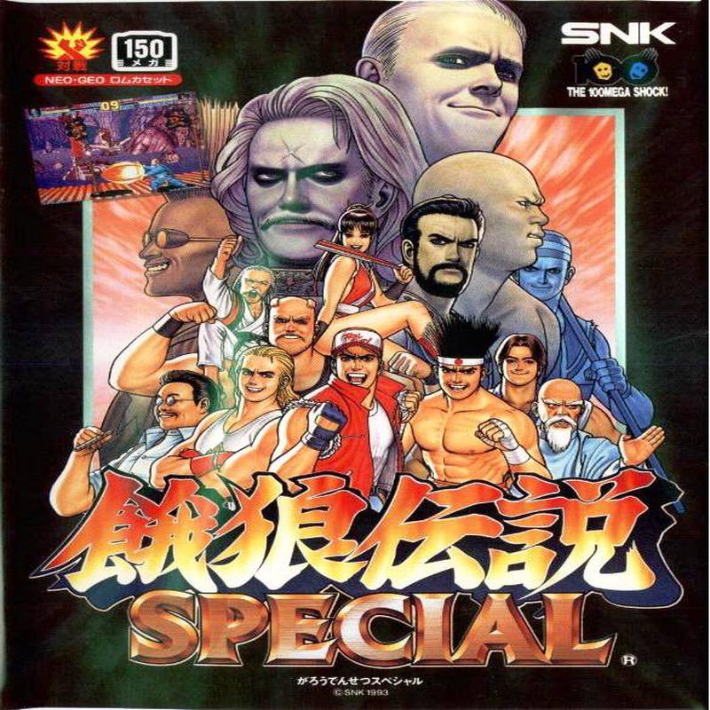 Game | SNK Neo Geo AES | Fatal Fury Special [Japan]